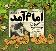 آقاسی شعر انقلاب